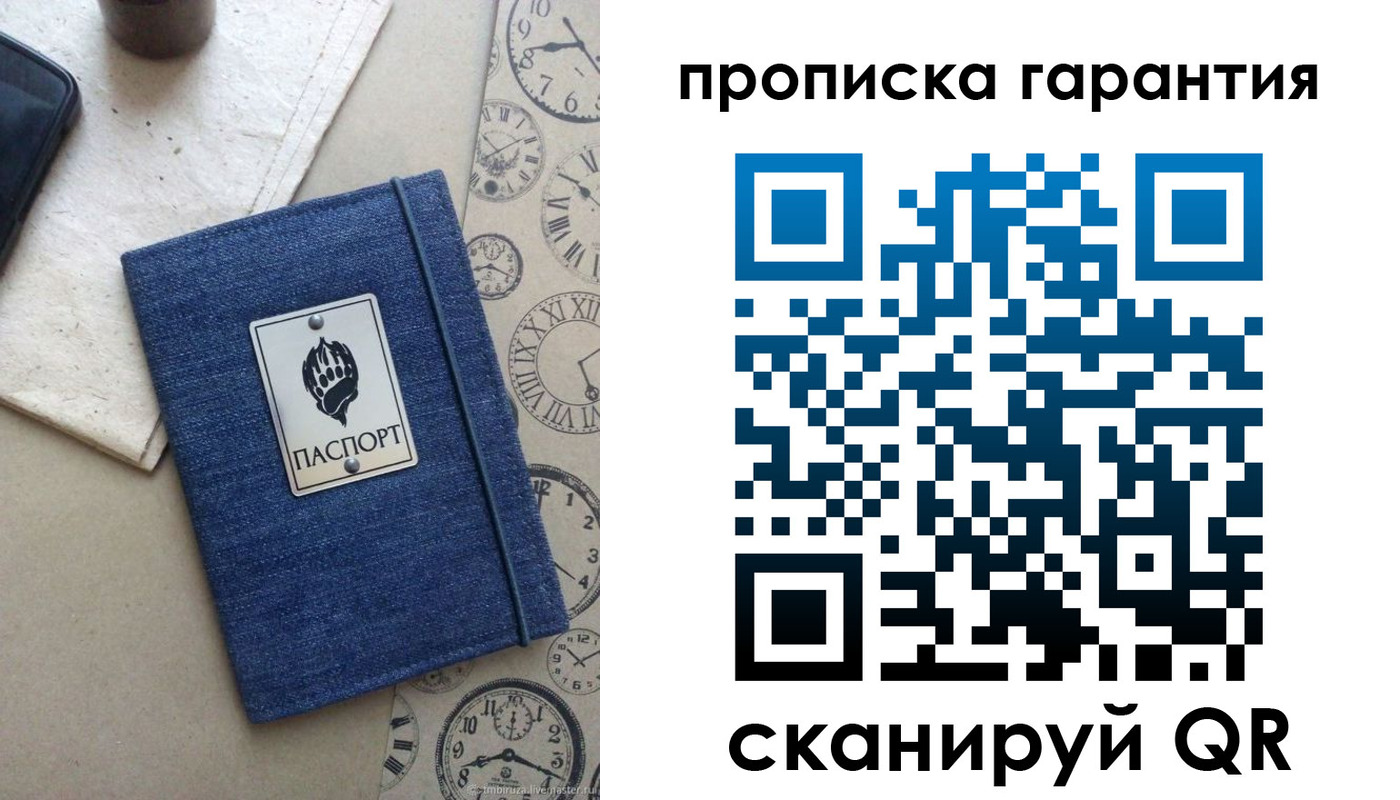 регистрация в Сосновоборске