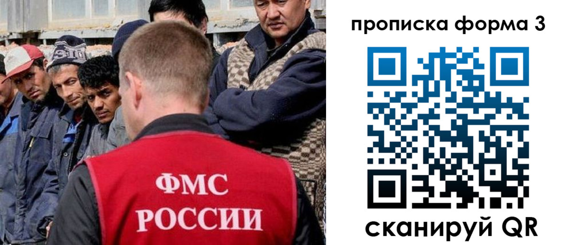 временная регистрация для школы в Сосновоборске