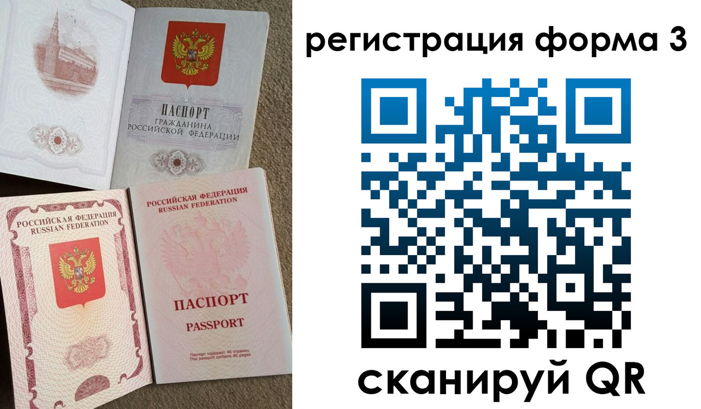 прописка для школы в Сосновоборске