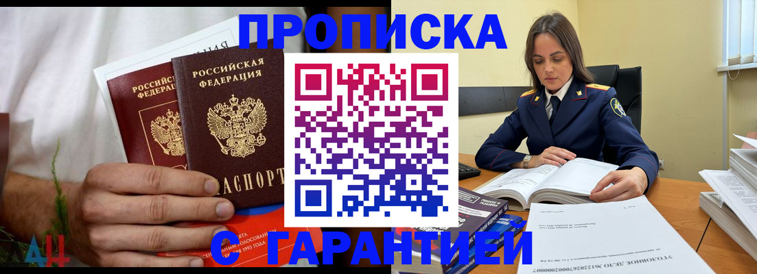 временная регистрация надежно в Сосновоборске