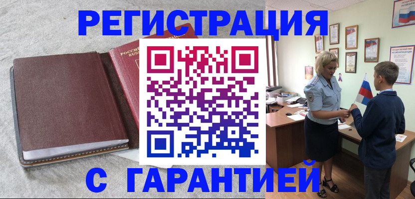 временная регистрация госуслуги в Сосновоборске